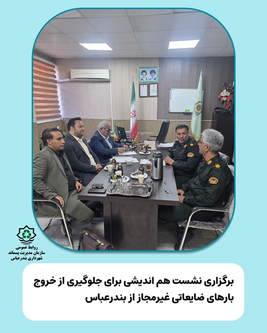انتشار خبر نشست با ایست بازرسی شهید میرزایی 